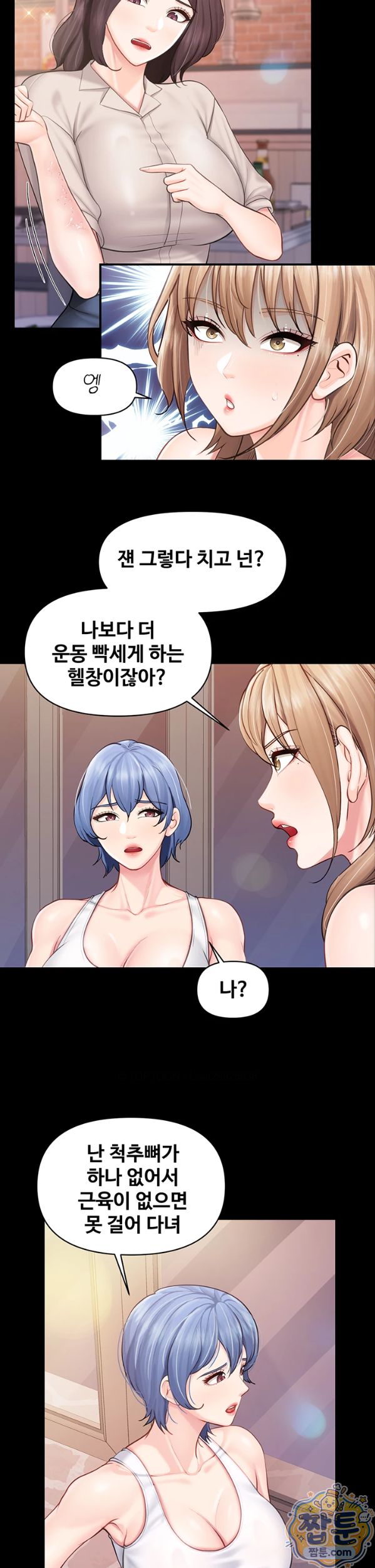 I’m the Only Man on the Military Base Raw - Chapter 68 Page 9