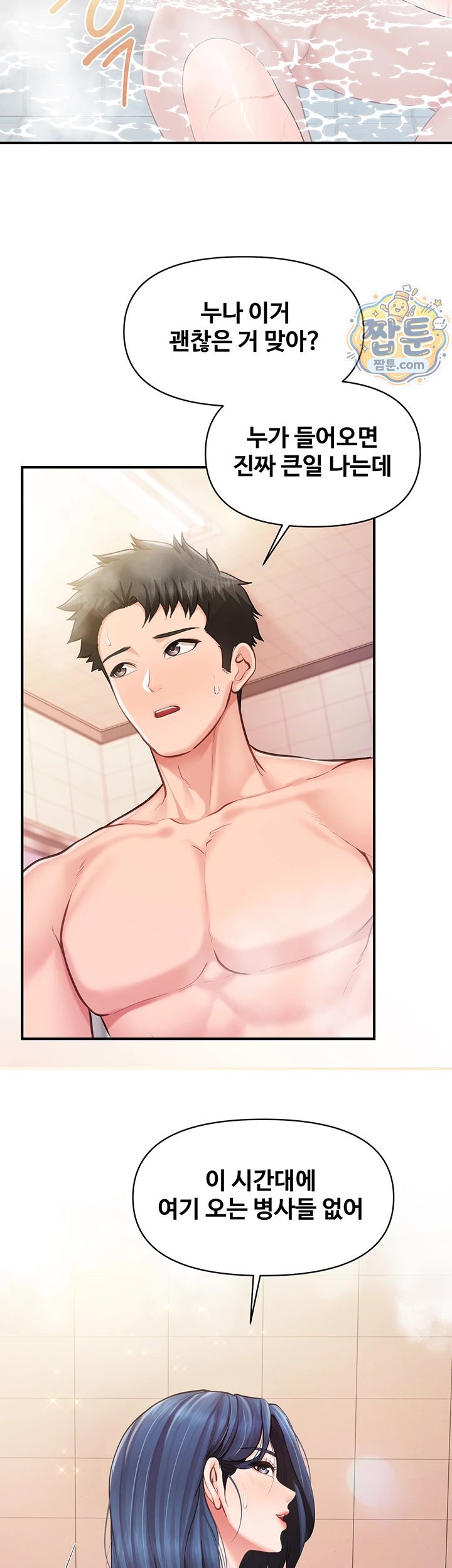 I’m the Only Man on the Military Base Raw - Chapter 69 Page 12