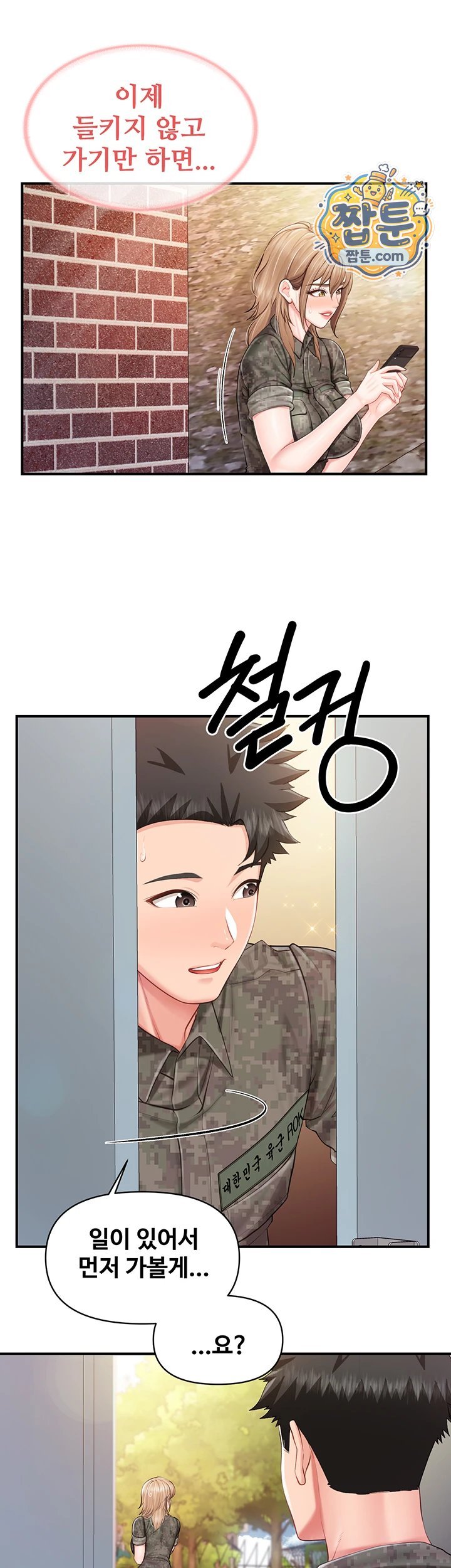 I’m the Only Man on the Military Base Raw - Chapter 71 Page 38