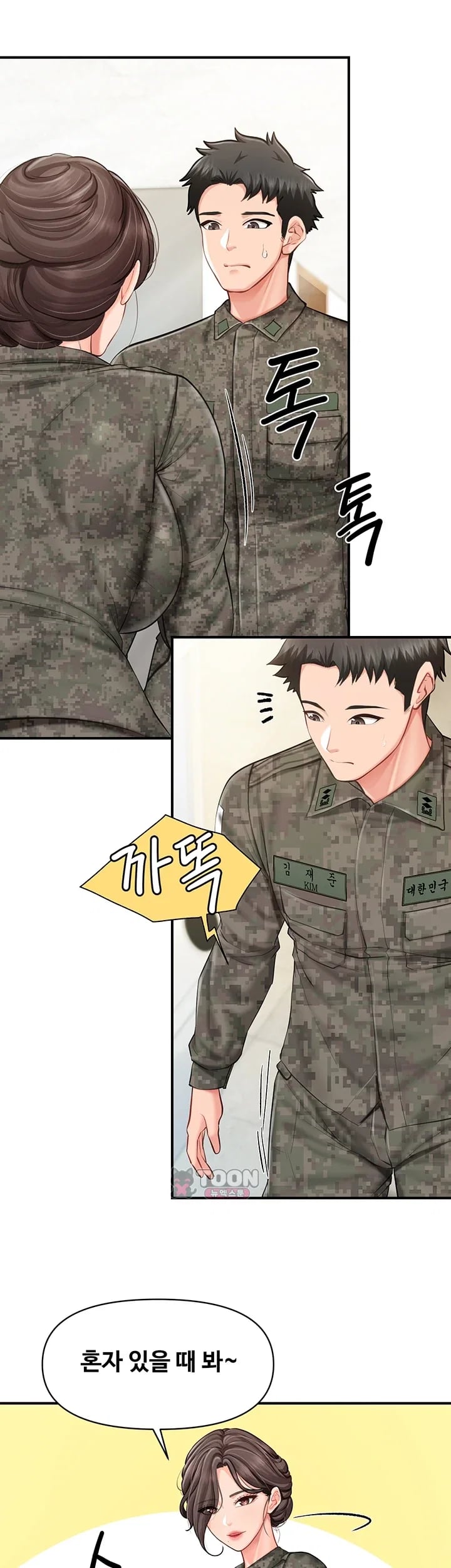 I’m the Only Man on the Military Base Raw - Chapter 79 Page 21