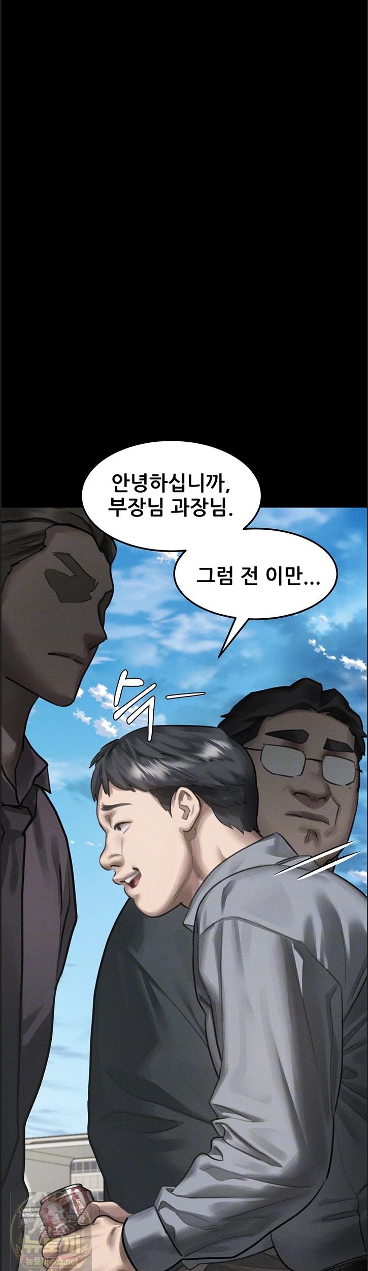 Dirty Talk Raw - Chapter 60 Page 8