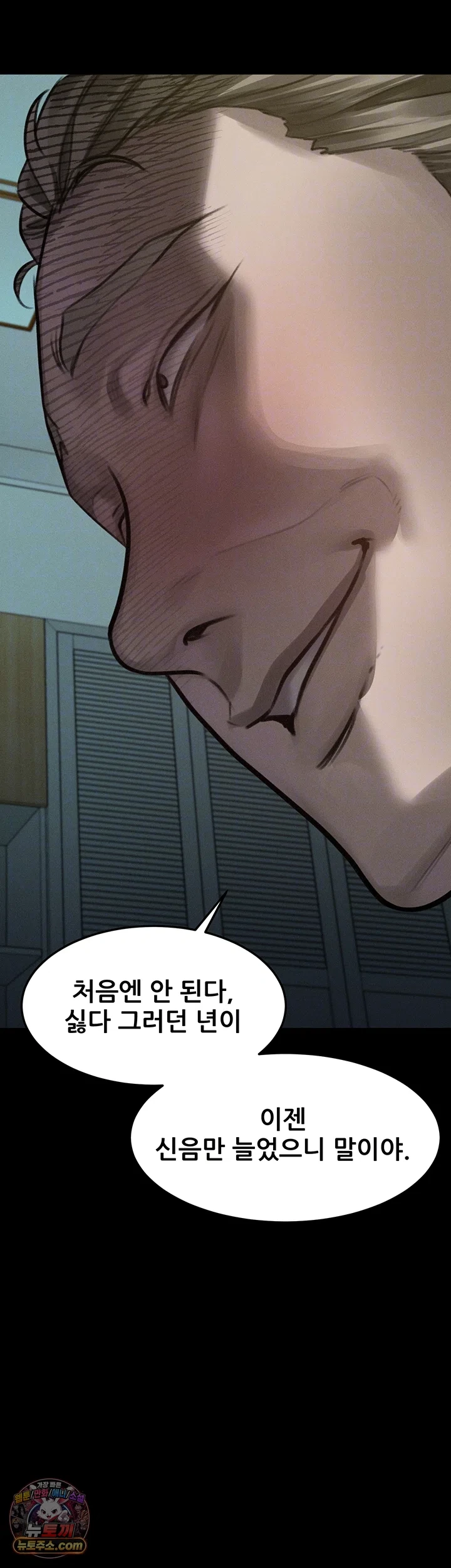 Dirty Talk Raw - Chapter 62 Page 6