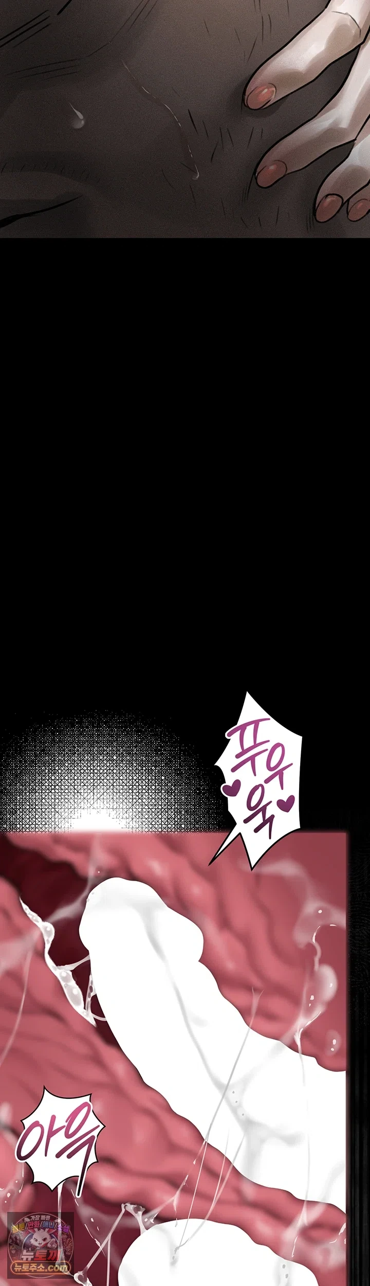 Dirty Talk Raw - Chapter 62 Page 53
