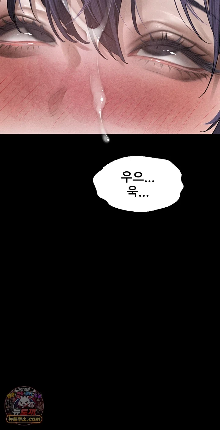 Dirty Talk Raw - Chapter 62 Page 62