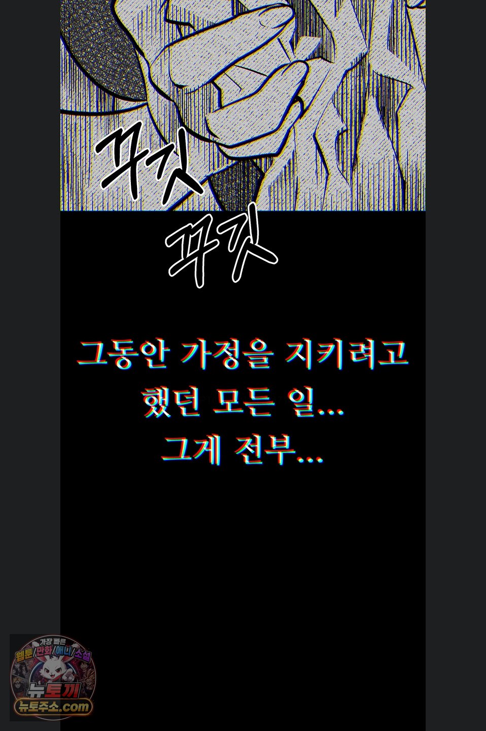 Dirty Talk Raw - Chapter 64 Page 10