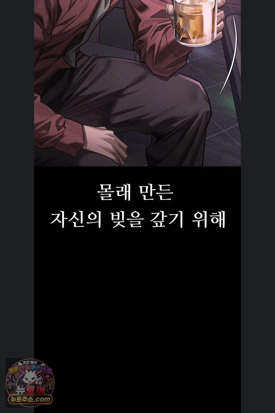 Dirty Talk Raw - Chapter 64 Page 14