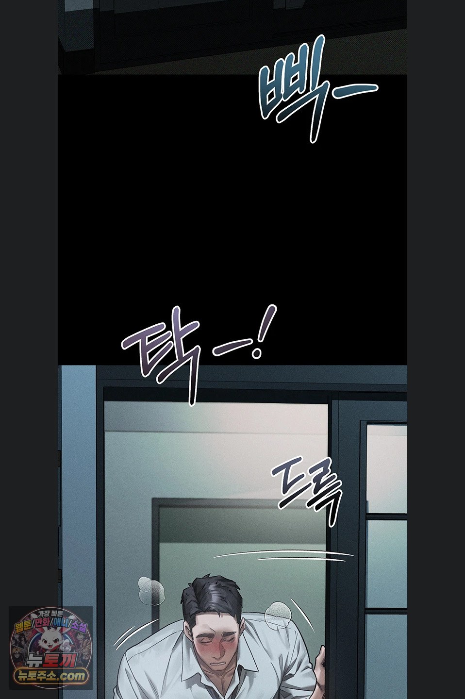 Dirty Talk Raw - Chapter 64 Page 25