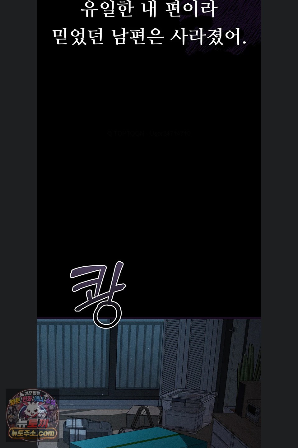 Dirty Talk Raw - Chapter 64 Page 64