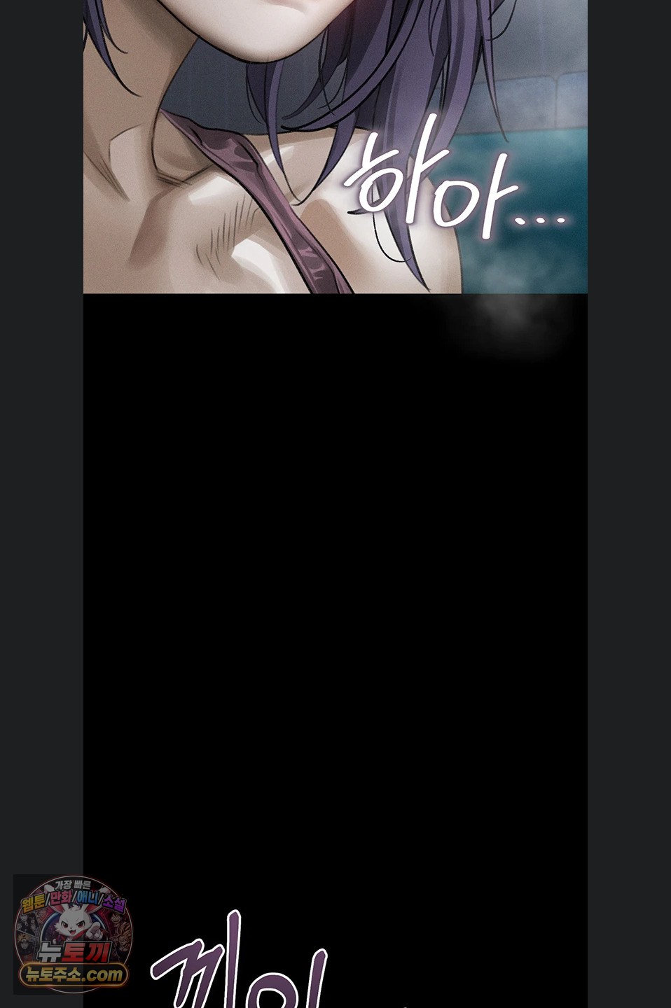 Dirty Talk Raw - Chapter 64 Page 69