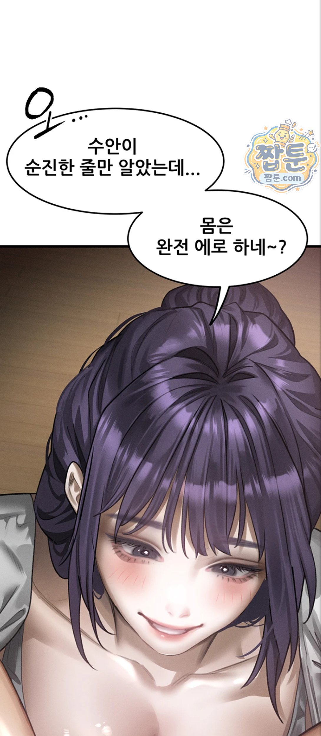 Dirty Talk Raw - Chapter 65 Page 36