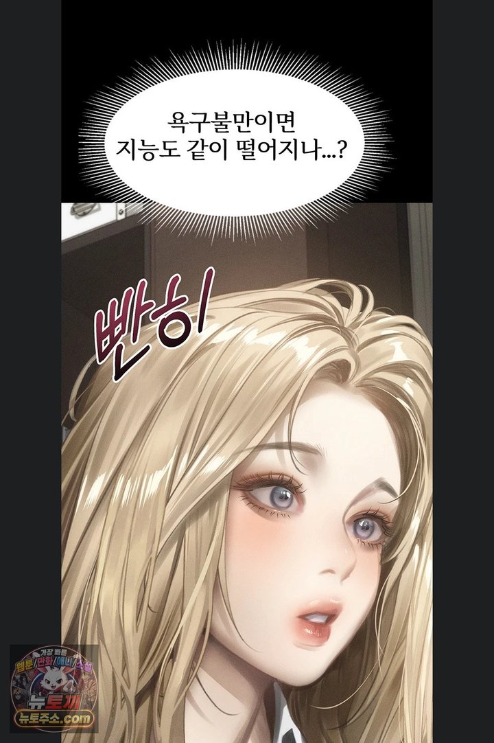 Dirty Talk Raw - Chapter 66 Page 100