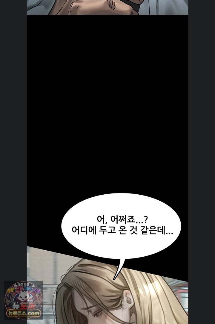 Dirty Talk Raw - Chapter 66 Page 107