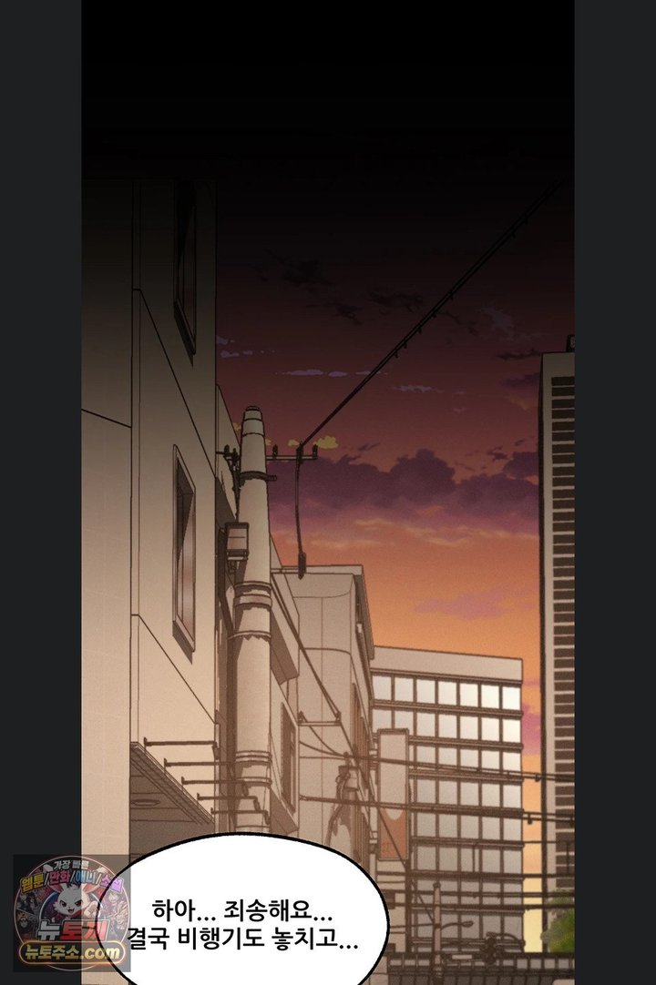 Dirty Talk Raw - Chapter 66 Page 111