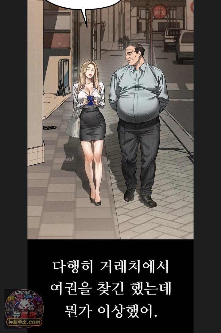 Dirty Talk Raw - Chapter 66 Page 112