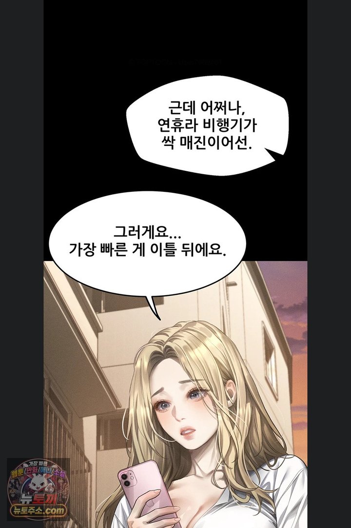 Dirty Talk Raw - Chapter 66 Page 115