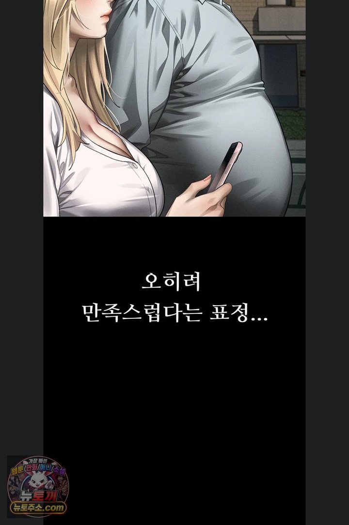 Dirty Talk Raw - Chapter 66 Page 118