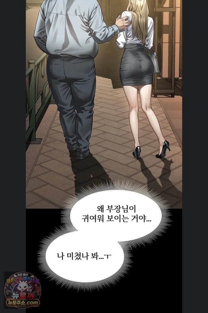 Dirty Talk Raw - Chapter 66 Page 123