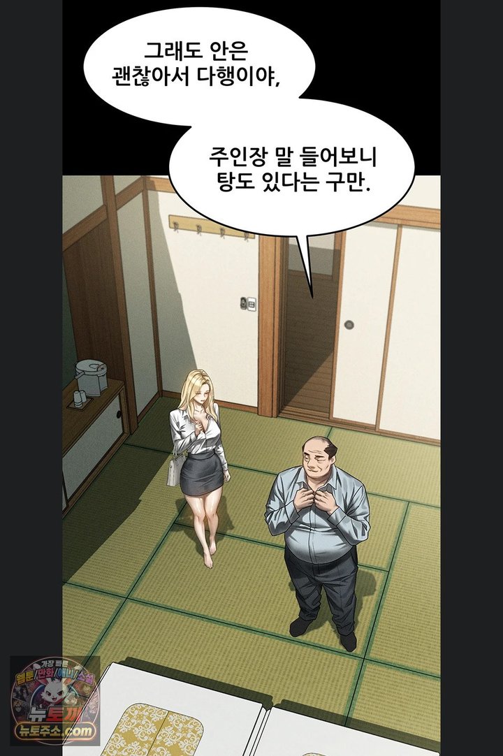 Dirty Talk Raw - Chapter 66 Page 131