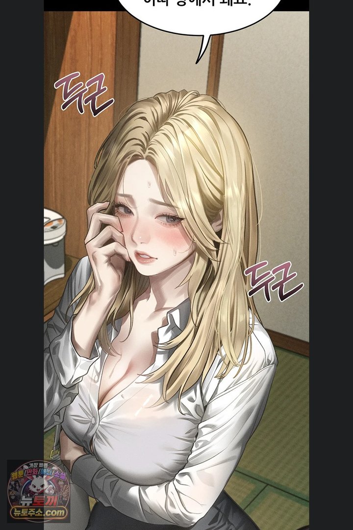 Dirty Talk Raw - Chapter 66 Page 140
