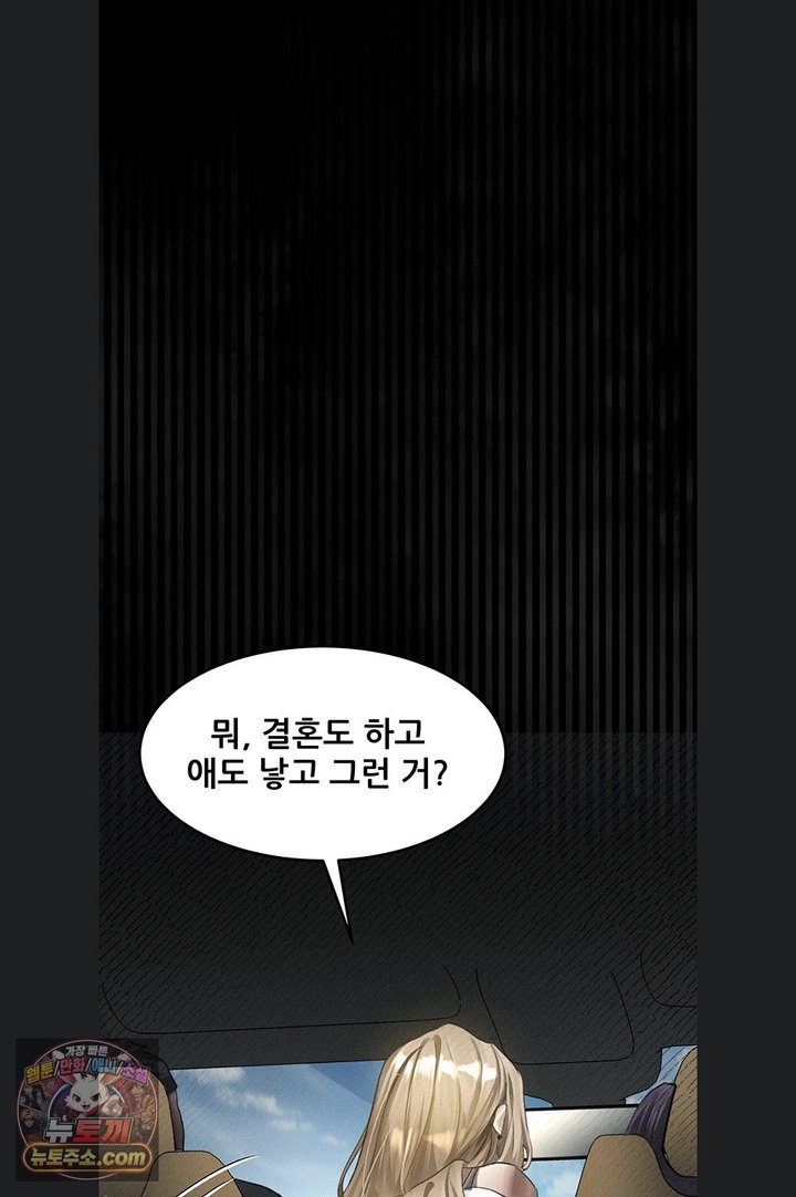 Dirty Talk Raw - Chapter 66 Page 17