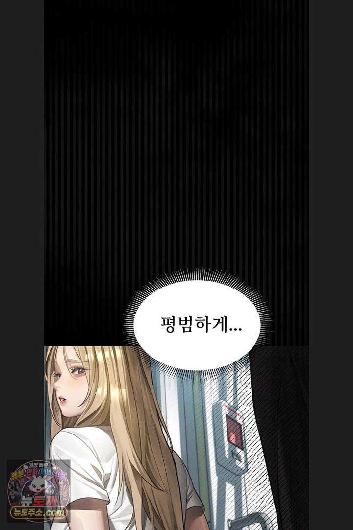 Dirty Talk Raw - Chapter 66 Page 21