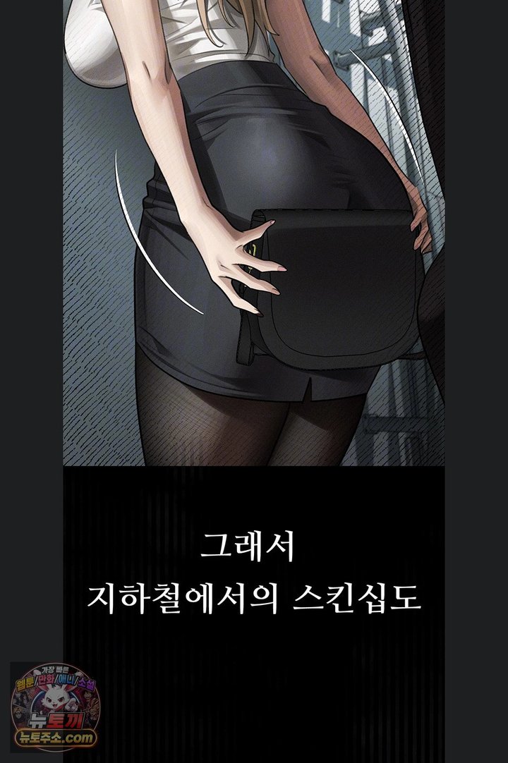 Dirty Talk Raw - Chapter 66 Page 22