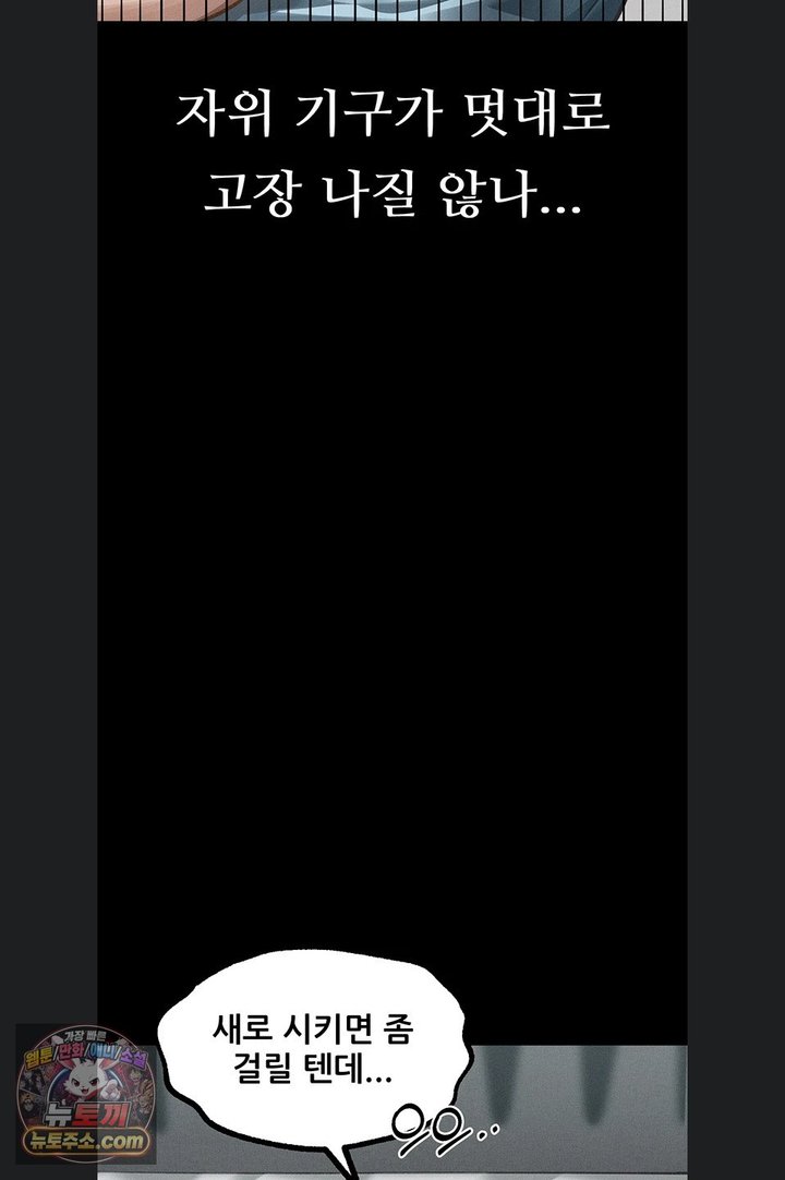 Dirty Talk Raw - Chapter 66 Page 32