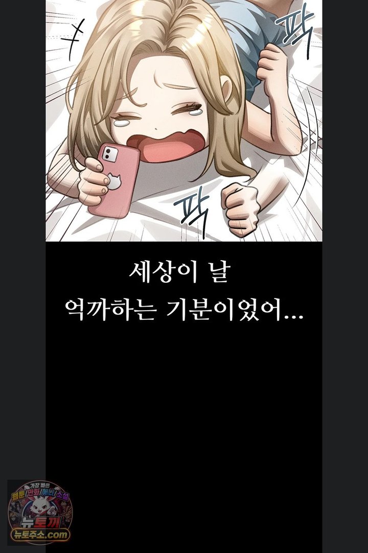 Dirty Talk Raw - Chapter 66 Page 37