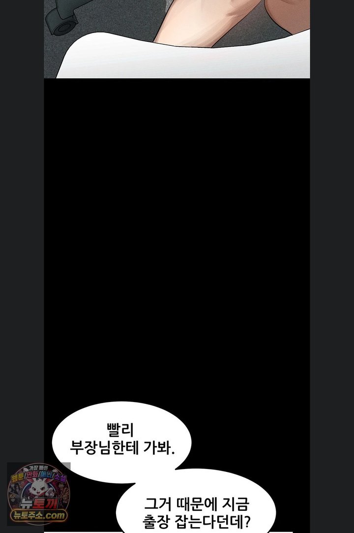 Dirty Talk Raw - Chapter 66 Page 42