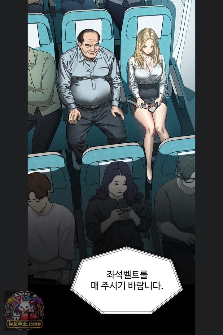 Dirty Talk Raw - Chapter 66 Page 5
