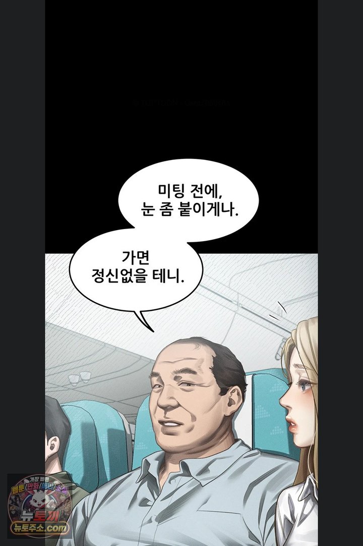 Dirty Talk Raw - Chapter 66 Page 50