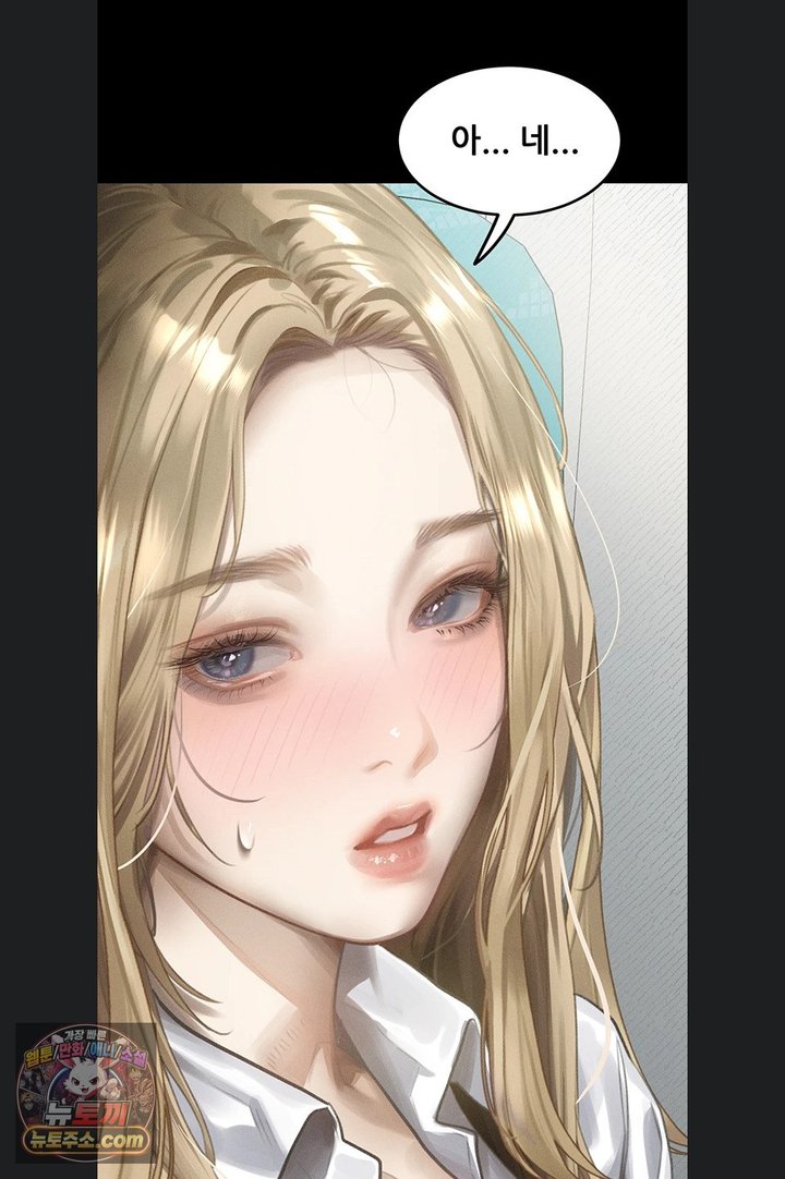 Dirty Talk Raw - Chapter 66 Page 52