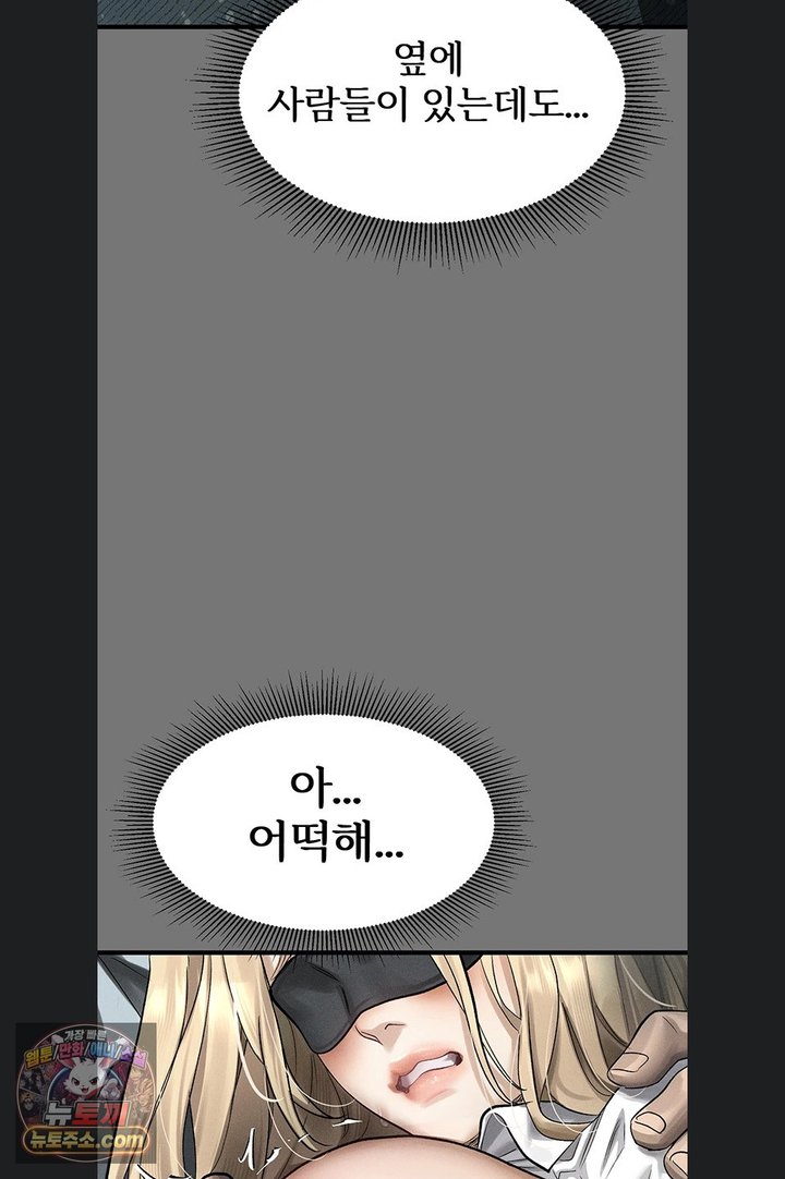 Dirty Talk Raw - Chapter 66 Page 72