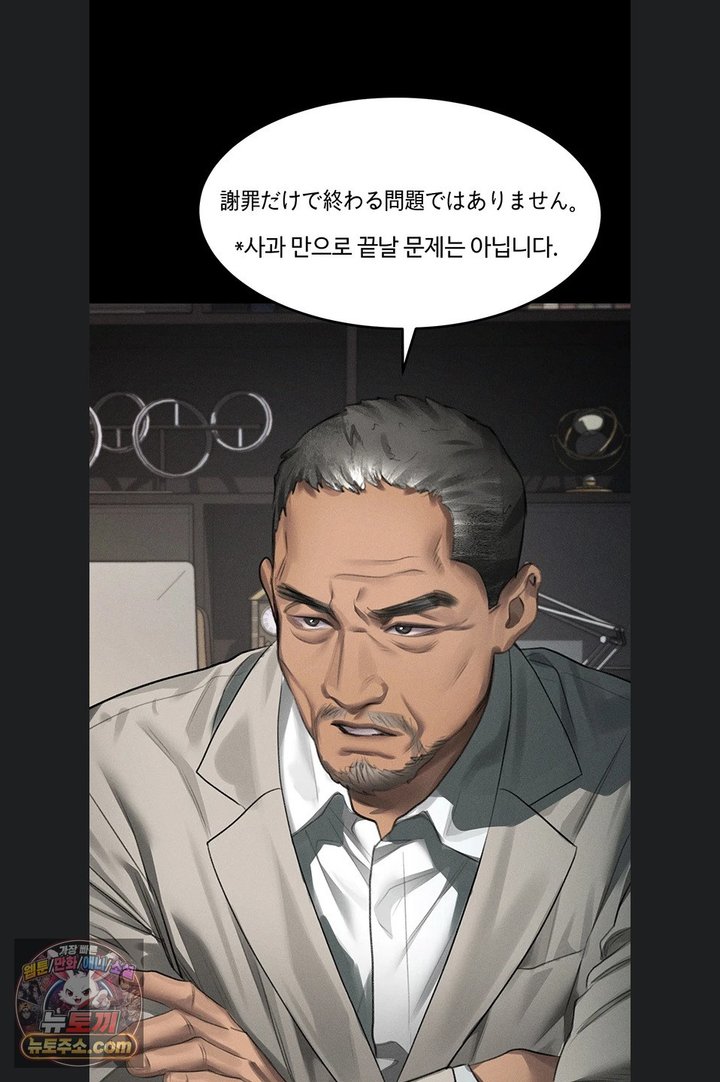 Dirty Talk Raw - Chapter 66 Page 89