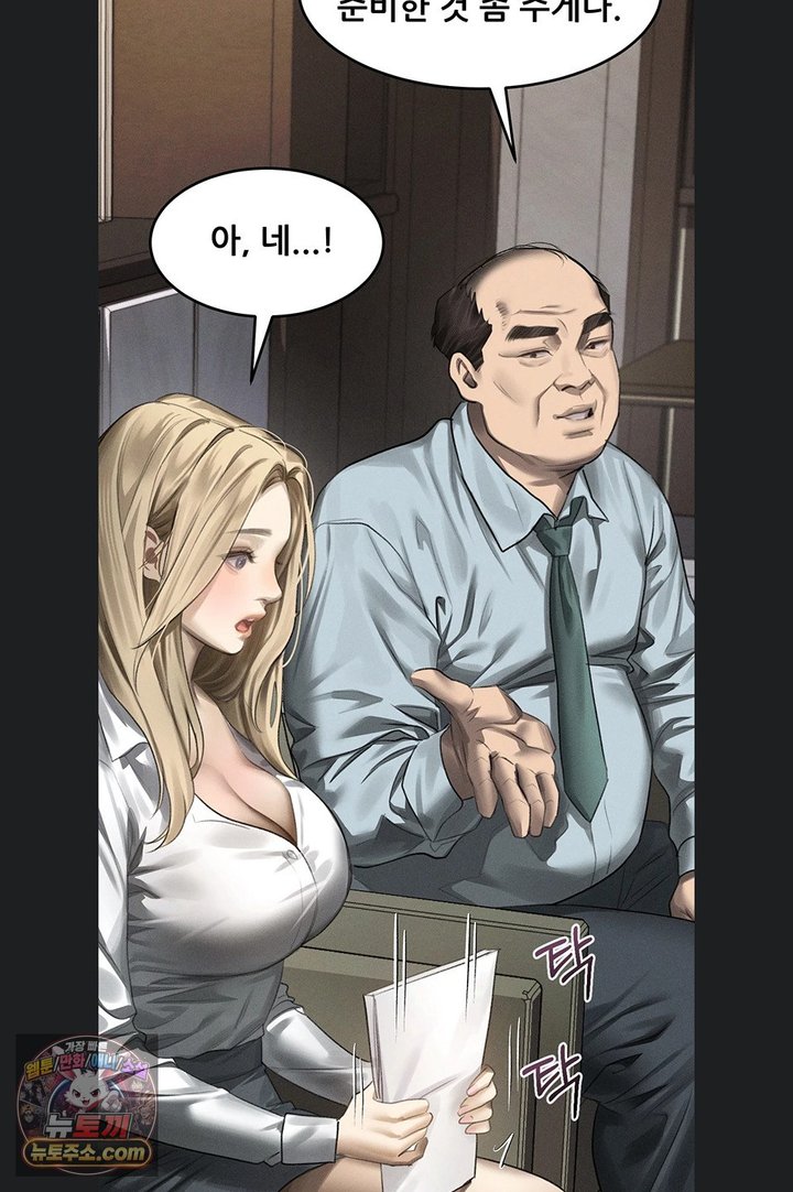 Dirty Talk Raw - Chapter 66 Page 91