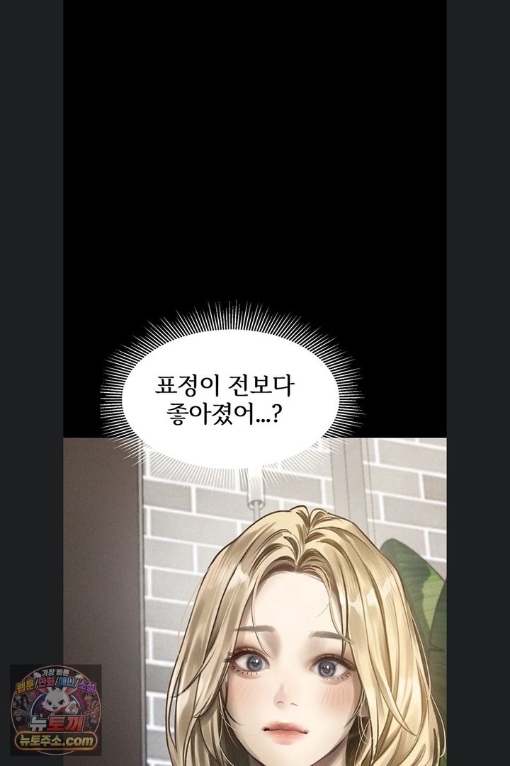 Dirty Talk Raw - Chapter 66 Page 96