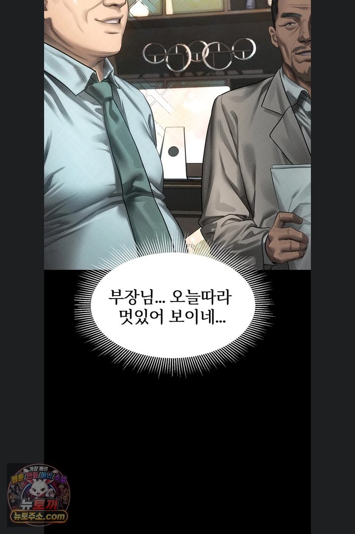Dirty Talk Raw - Chapter 66 Page 99
