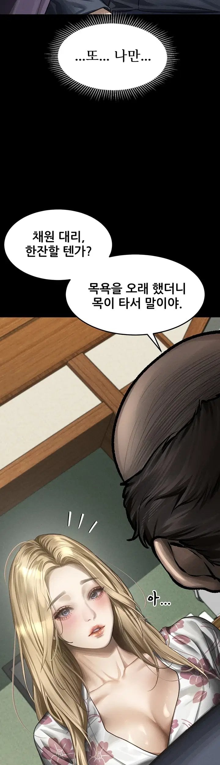 Dirty Talk Raw - Chapter 70 Page 21