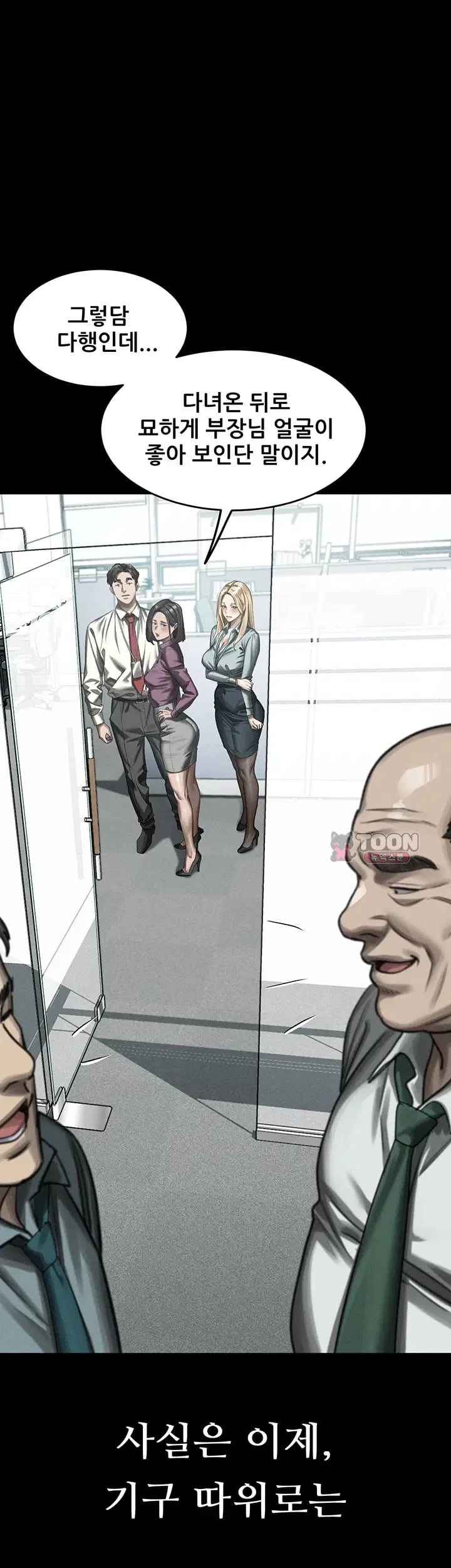 Dirty Talk Raw - Chapter 75 Page 46