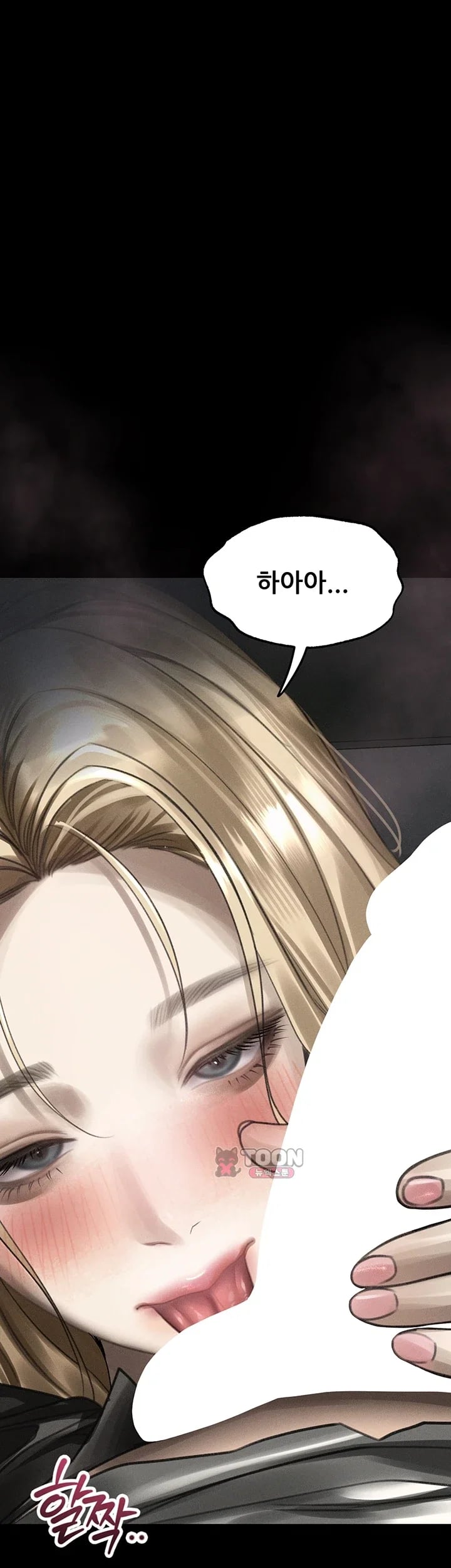 Dirty Talk Raw - Chapter 75 Page 63
