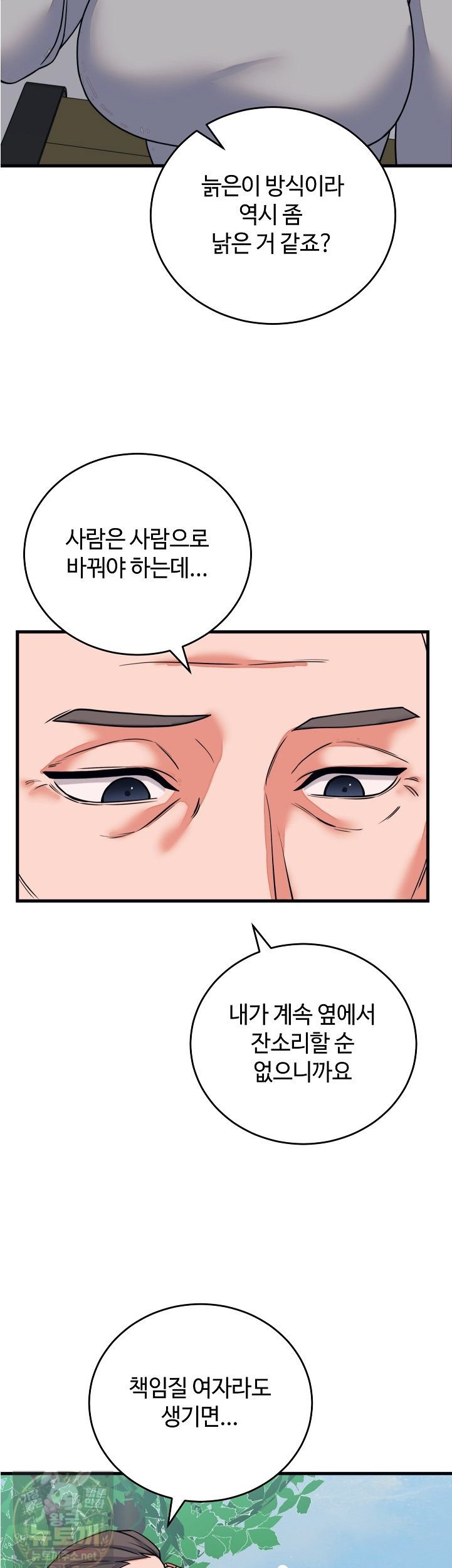 From Pauper to Prince Raw - Chapter 60 Page 13