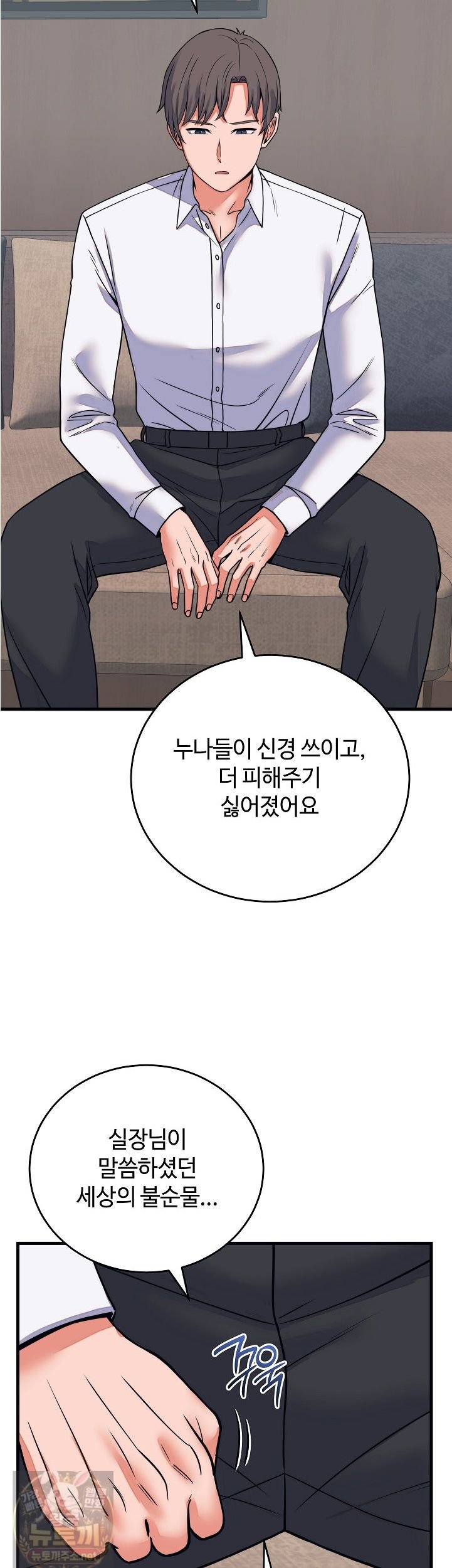 From Pauper to Prince Raw - Chapter 60 Page 26
