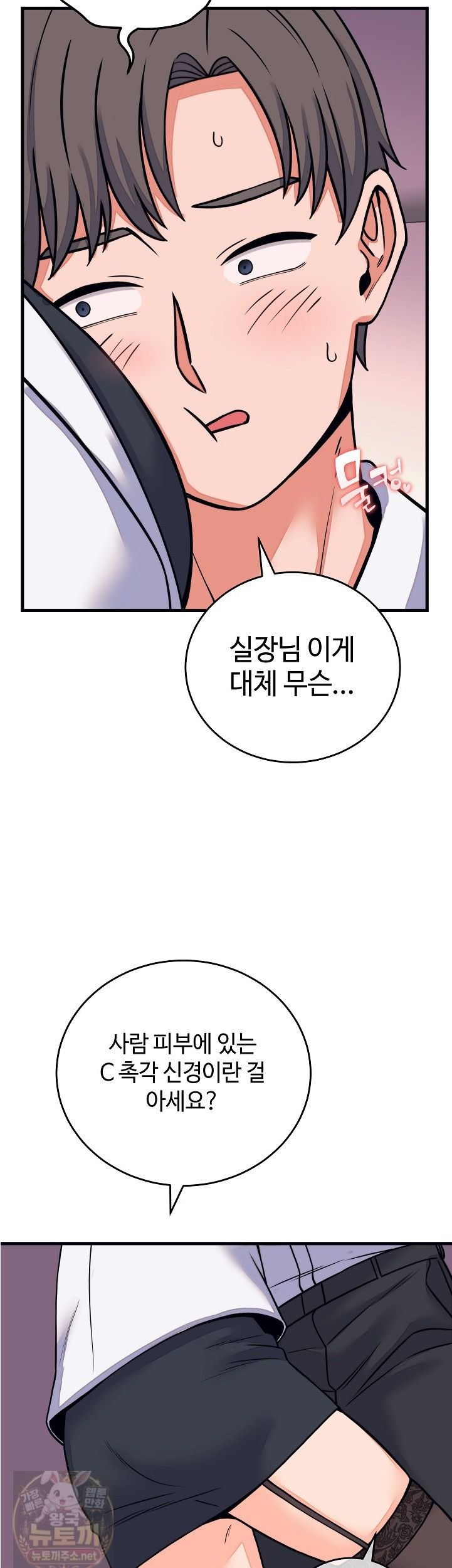 From Pauper to Prince Raw - Chapter 60 Page 41