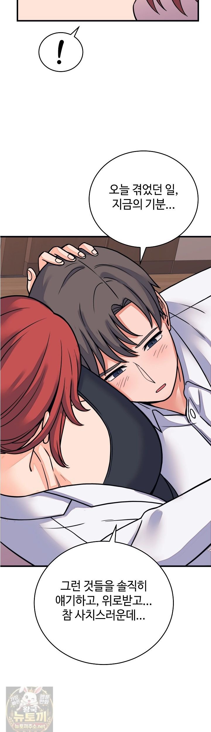 From Pauper to Prince Raw - Chapter 60 Page 46