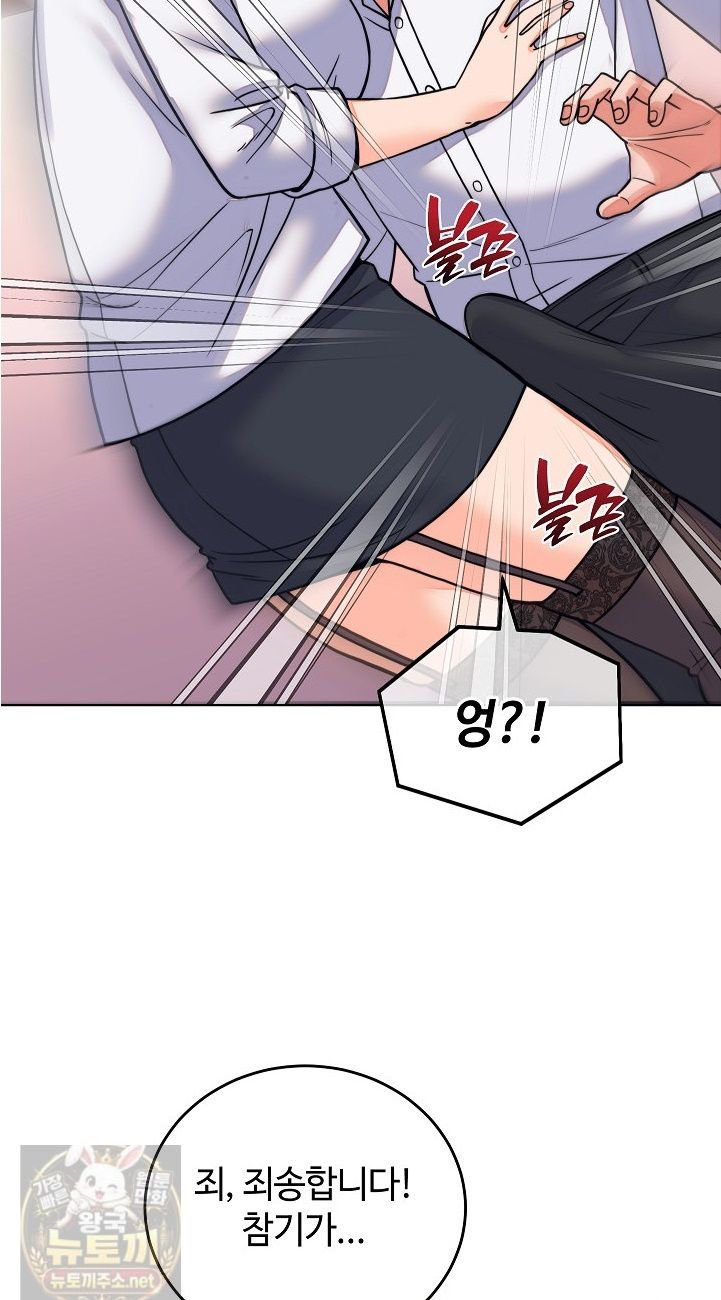 From Pauper to Prince Raw - Chapter 60 Page 48