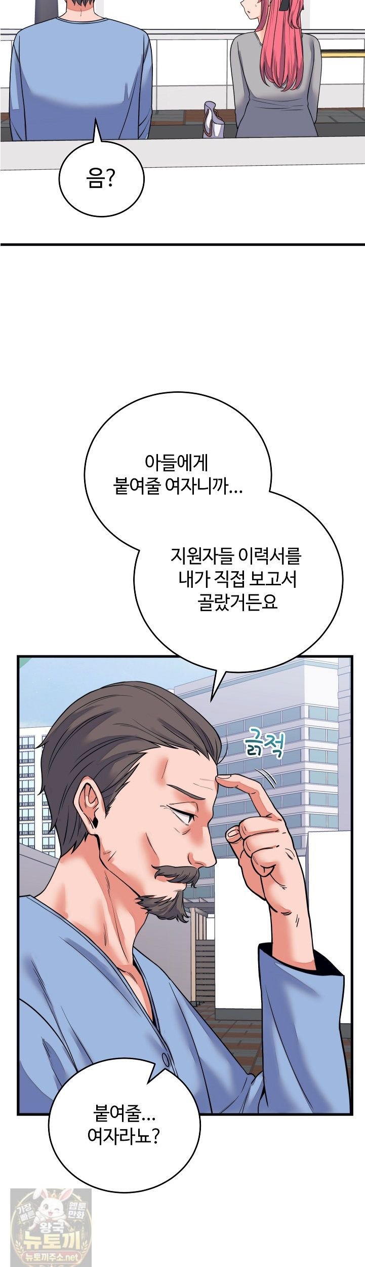 From Pauper to Prince Raw - Chapter 60 Page 5