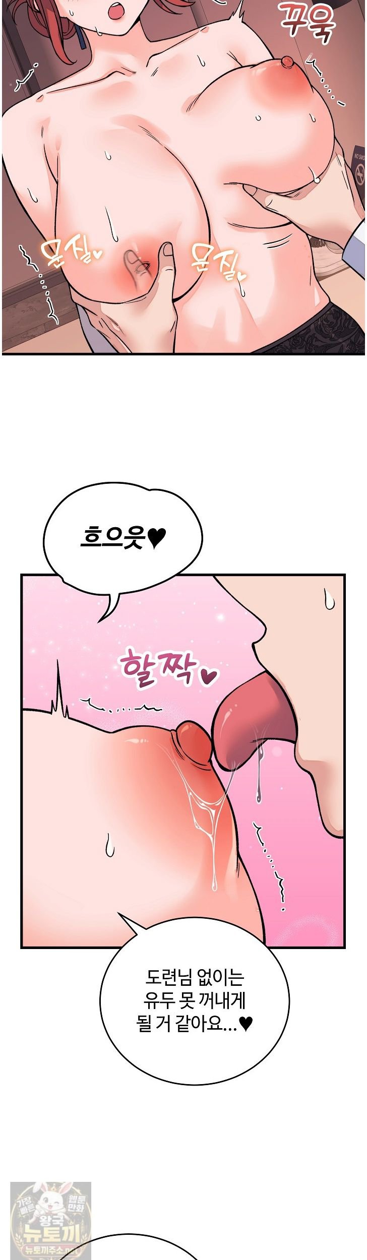 From Pauper to Prince Raw - Chapter 61 Page 18
