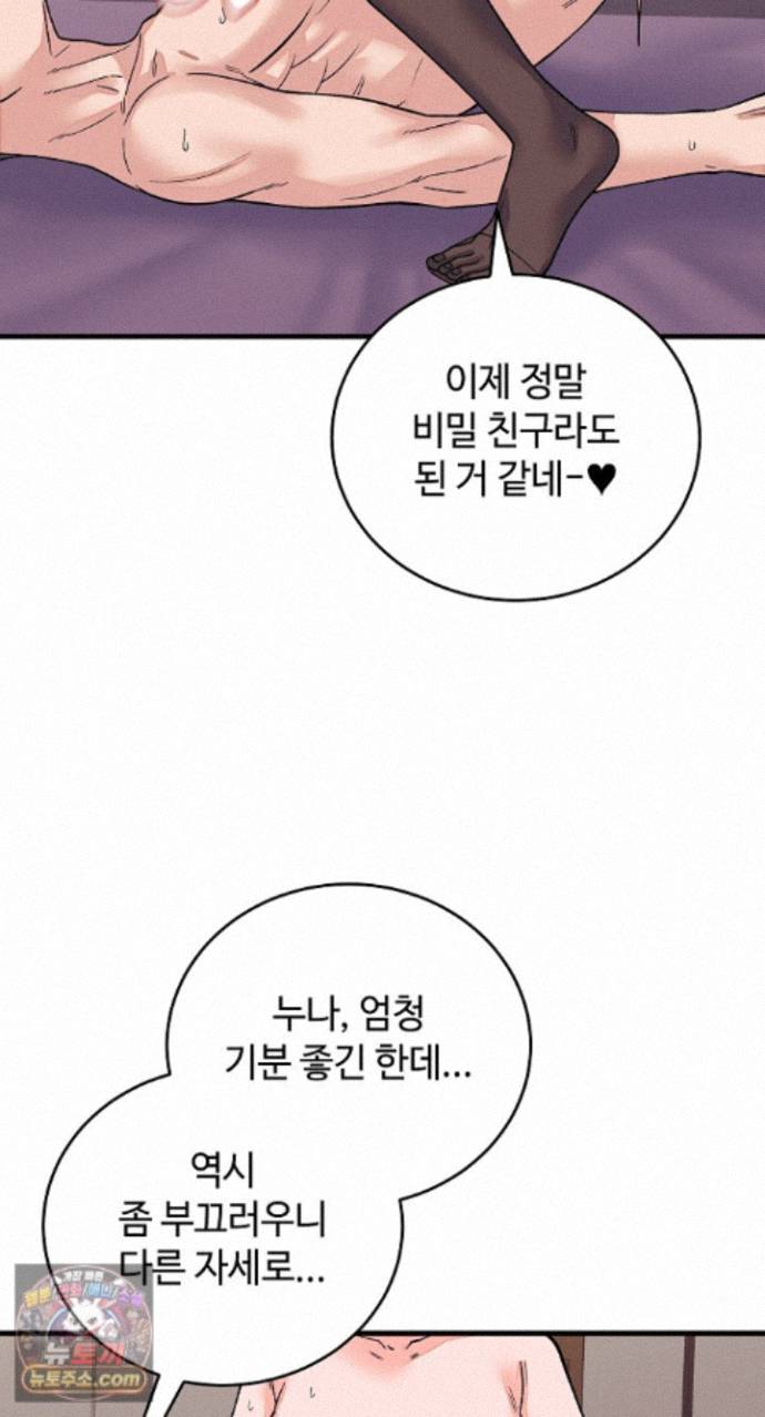 From Pauper to Prince Raw - Chapter 62 Page 35