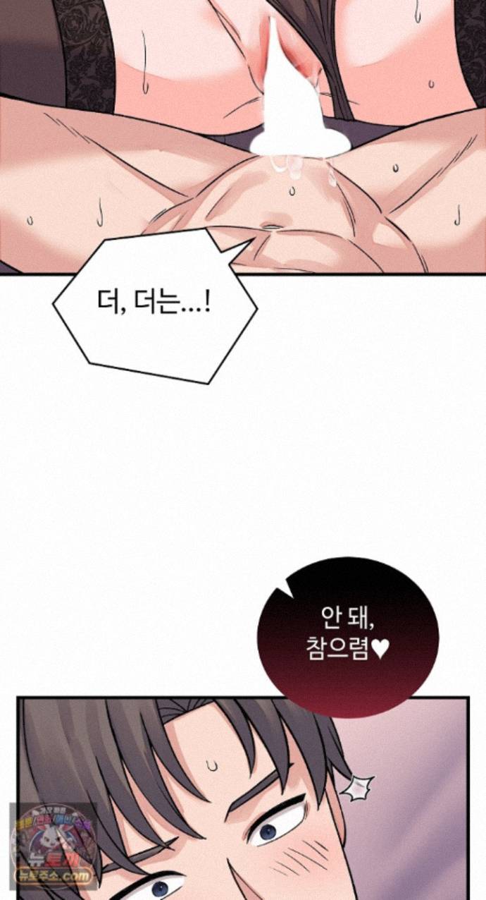 From Pauper to Prince Raw - Chapter 62 Page 43