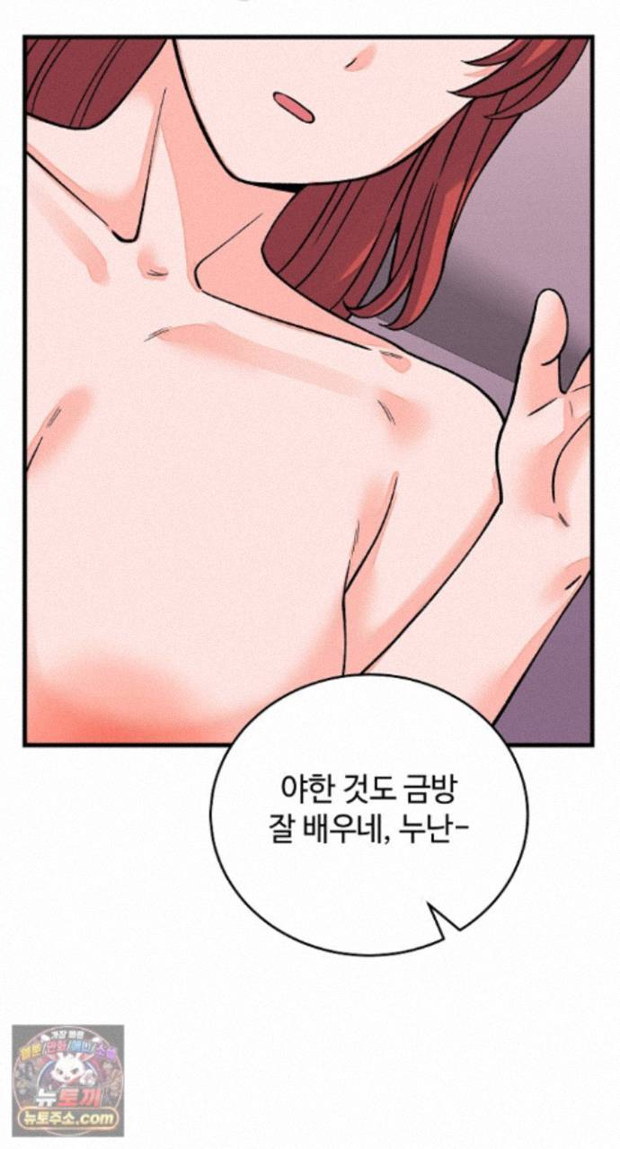 From Pauper to Prince Raw - Chapter 62 Page 59